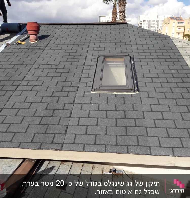 גג רעפים עם חלון סקיילייט וכלי עבודה